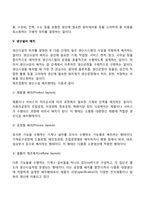 생산시스템의 정의, 기능 그리고 목표 등에 대하여 간략히 기술하시오-5