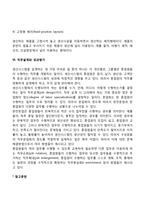 생산시스템의 정의, 기능 그리고 목표 등에 대하여 간략히 기술하시오-6