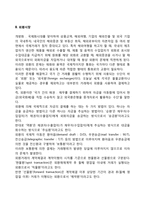 [국제금융환경] 국제통화제도, 외환시장-2