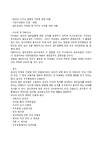 주식회사의 기관-3