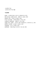 주식회사의 기관-4