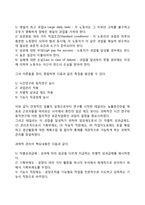 테일러의 과학적 관리론-2