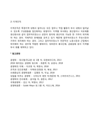 경영조직의 의의와 종류-3