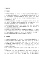 경영층의 분류(하위경영자, 중간관리자, 최고경영자)-2