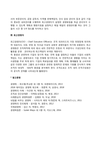 경영층의 분류(하위경영자, 중간관리자, 최고경영자)-3
