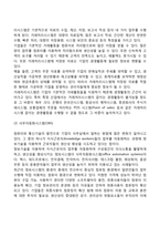 [경영정보시스템] 기업의 정보시스템의 역할과 유형-4