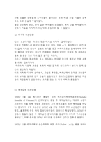 베트남전쟁 전개과정과 미친영향과 베트남전쟁과 한국과의 관계연구 및 느낀점 [베트남전쟁 연구레포트]-6