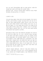 베트남전쟁 전개과정과 미친영향과 베트남전쟁과 한국과의 관계연구 및 느낀점 [베트남전쟁 연구레포트]-8
