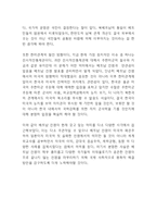 베트남전쟁 전개과정과 미친영향과 베트남전쟁과 한국과의 관계연구 및 느낀점 [베트남전쟁 연구레포트]-9