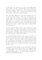 프로테스탄티즘의 윤리와 자본주의 정신 막스 베버 독후감 감상문!!-1