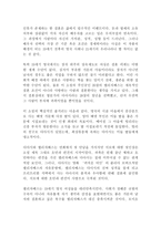 오만과 편견 제인 오스틴 독후감 감상문!!-1