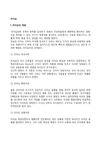 리더십의 개념, 리더십의 새로운 패러다임-2
