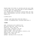 인적자원 보상관리의 원칙, 보상수준의 관리-3