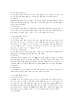 영유아기의 발달 중 연령별 인지발달 특징에 대해 설명하고 인지발달을 위한 교사의 지원활동을 예를 들어 설명하시오-3