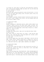 영유아기의 발달 중 연령별 인지발달 특징에 대해 설명하고 인지발달을 위한 교사의 지원활동을 예를 들어 설명하시오-4