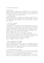 영유아기의 발달 중 연령별 인지발달 특징에 대해 설명하고 인지발달을 위한 교사의 지원활동을 예를 들어 설명하시오-5