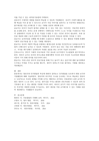 영유아기의 발달 중 연령별 인지발달 특징에 대해 설명하고 인지발달을 위한 교사의 지원활동을 예를 들어 설명하시오-6