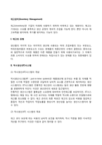[재고관리] 적시생산(JIT)시스템의 개념과 목표-2