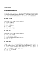종합적 품질경영(TQM)-2