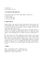 종합적 품질경영(TQM)-3