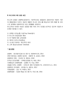 6시그마의 개념과 목표, 6시그마의 성공요인-3