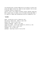 [재무관리] 재무통제기법(재무분석, 재무비율분석, 재무감사)-5