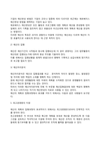 [예산통제] 예산통제의 의의와 단계(과정)-3