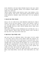 [경영학의 역사] 경영개념의 역사-3