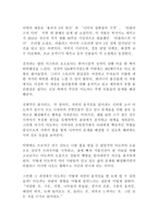 마법의 태동 히가시노 게이고 독후감 감상문!!-1