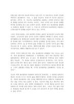 마법의 태동 히가시노 게이고 독후감 감상문!!-2