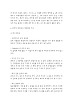 본죽 기업분석과 SWOT분석및 본죽 마케팅전략 사례분석과 본죽 현 문제점분석과 개선방안제시-12
