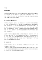 재테크 레포트-2