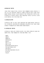 손익계산서의 기본구조-1