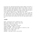 손익계산서의 기본구조-3