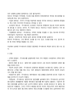 주식회사의 특징과 장점, 단점에 대해 설명하세요-3