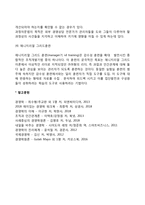 [조직행동론] 조직문화와 조직개발(조직문화의 정의와 구성요소, 조직개발기법)-5