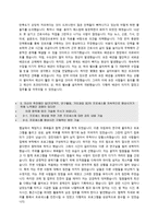 한국도로공사 신입사원 NCS기반 자기소개서 + 면접질문모음-2