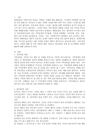 상담의 형태 중 가족 상담에 대해 서술하고 NLP상담의 전제 및 교수매체의 종류와 활용에 대해 설명하시오-2