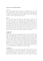 광고의 정기능과 역기능에 대해서 설명하시오-1