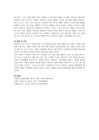 광고의 정기능과 역기능에 대해서 설명하시오-4