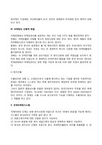 생산, 로지스틱스, 마케팅(국제분업, 국제마케팅)-3