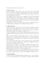 노인을 대상으로 노인복지서비스를 제공하여야 하는 타당성에 대해 설명하시오-2