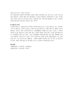 노인을 대상으로 노인복지서비스를 제공하여야 하는 타당성에 대해 설명하시오-3