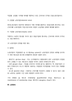 노사관계관리(노동조합과 노동쟁의)-3