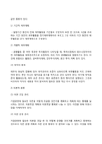 [재무관리] 재무관리의 의의와 중요성, 재무관리의 영역 분류-3