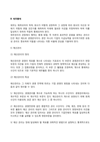 [재무계획 및 재무통제] 재무계획의 정의와 내용 및 종류, 예산관리의 정의와 특성, 예산의 체계-3
