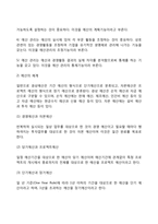 [재무계획 및 재무통제] 재무계획의 정의와 내용 및 종류, 예산관리의 정의와 특성, 예산의 체계-4