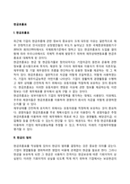 현금흐름표 레포트-2