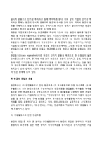 현금흐름표 레포트-3