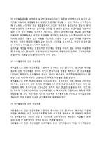 현금흐름표 레포트-4